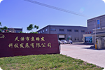 公司簡(jiǎn)介