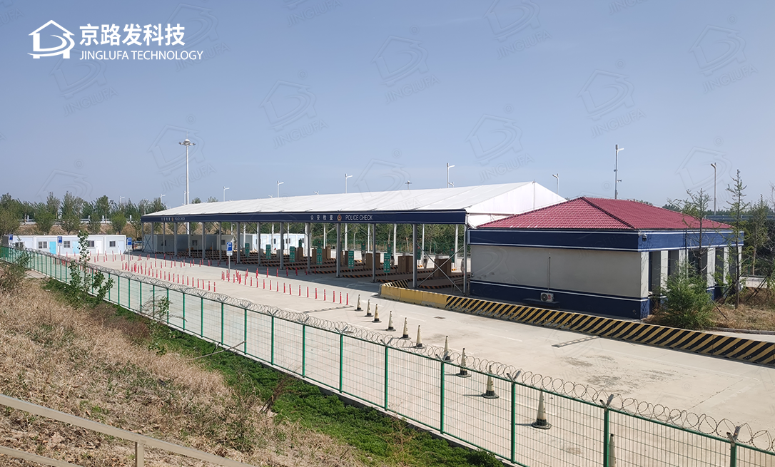 高速檢測(cè)站安檢篷房